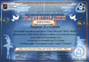 Подробнее о статье Новые достижения Приволжского СДК