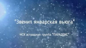 Подробнее о статье Праздник продолжается! Солистки НК эстрадная группа «Парадокс»