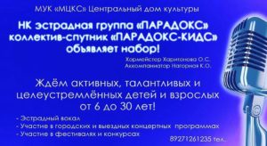 Подробнее о статье «Парадокс» и «Парадокс-кидс» объявляют набор