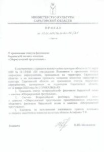 Подробнее о статье Фестивалю «Обермунжский треугольник» присвоен статус Всероссийского!