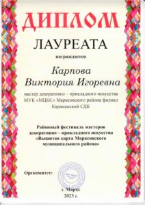 Подробнее о статье «Вышитая карта Марксовского муниципального района»