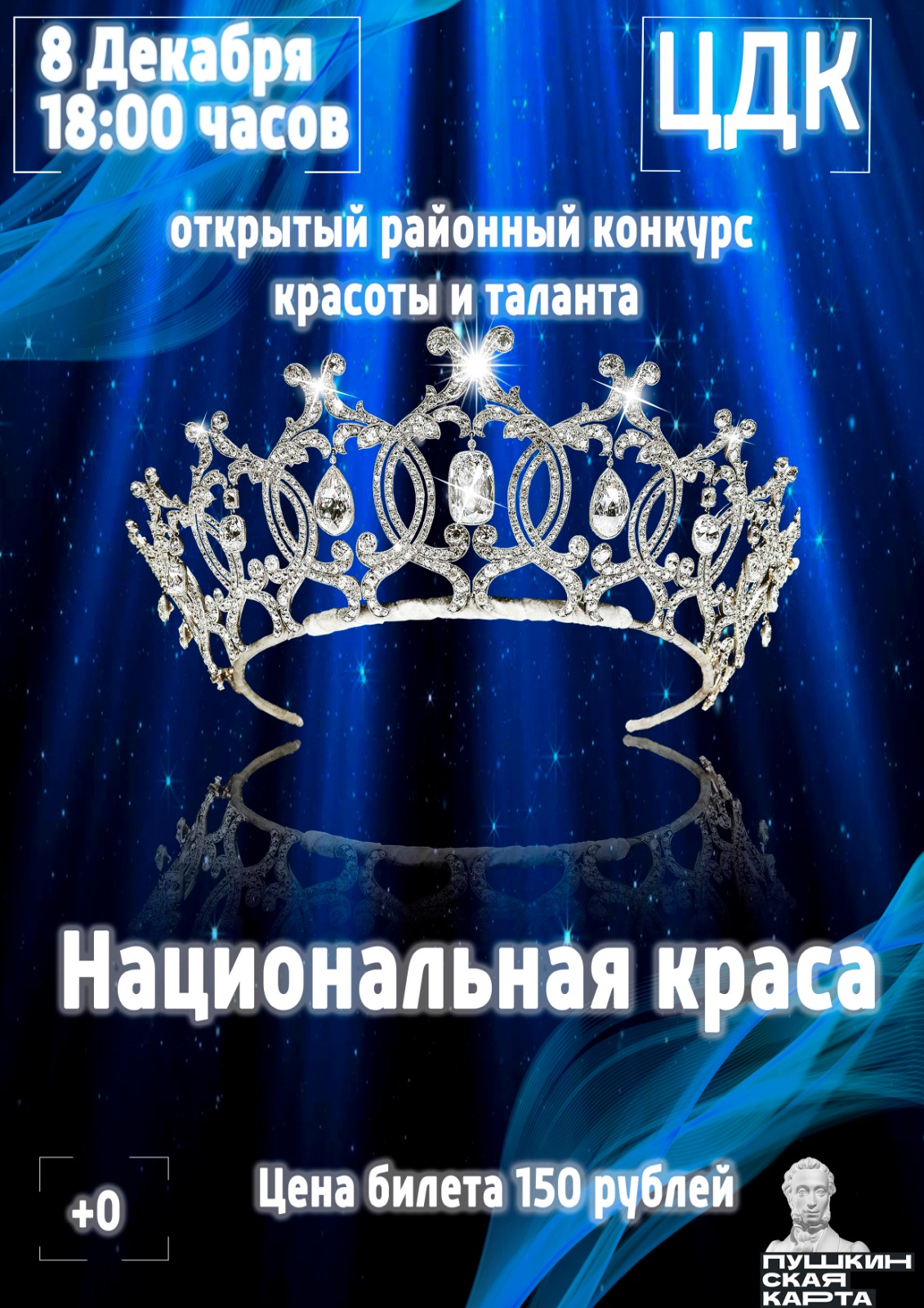 Вы сейчас просматриваете «Национальная краса 2023». Голосование на приз зрительских симпатий