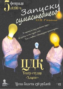 Подробнее о статье Новая постановка НК театра-студии «Альянс», режиссер Наталья Забалуева