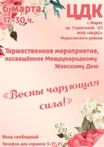 Подробнее о статье ВНИМАНИЕ! ПЕРЕНОС МЕРОПРИЯТИЯ!