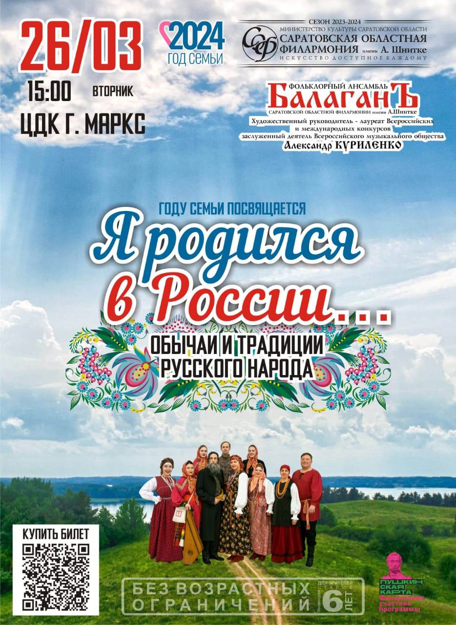 Подробнее о статье «Я родился в России…»