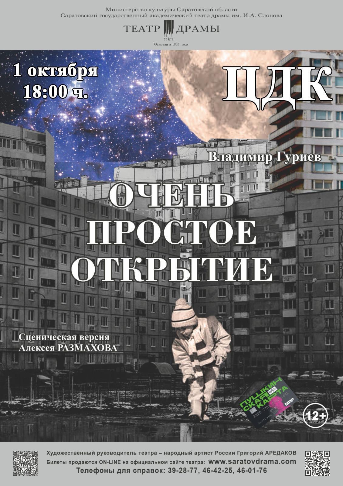 Подробнее о статье «Очень простое открытие, или Как превращать возможности в проблемы»