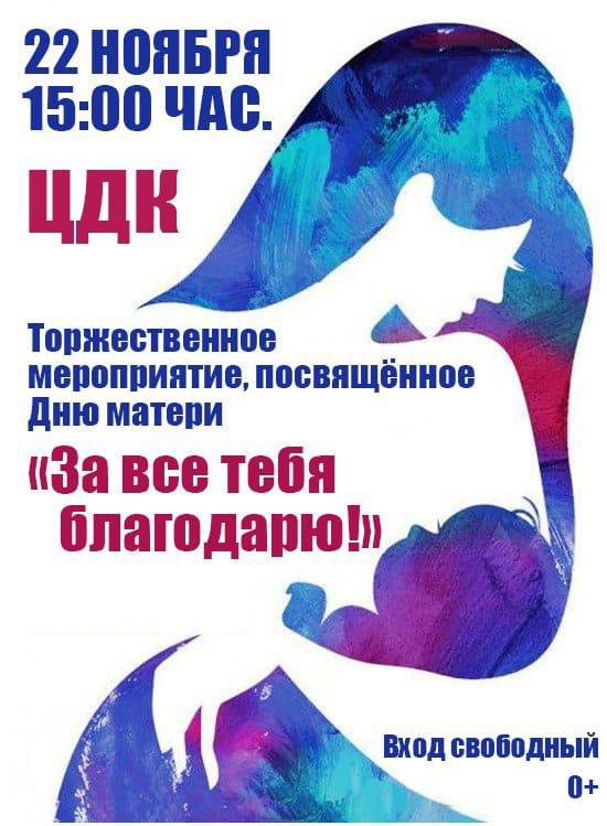 Подробнее о статье «За все тебя благодарю!»