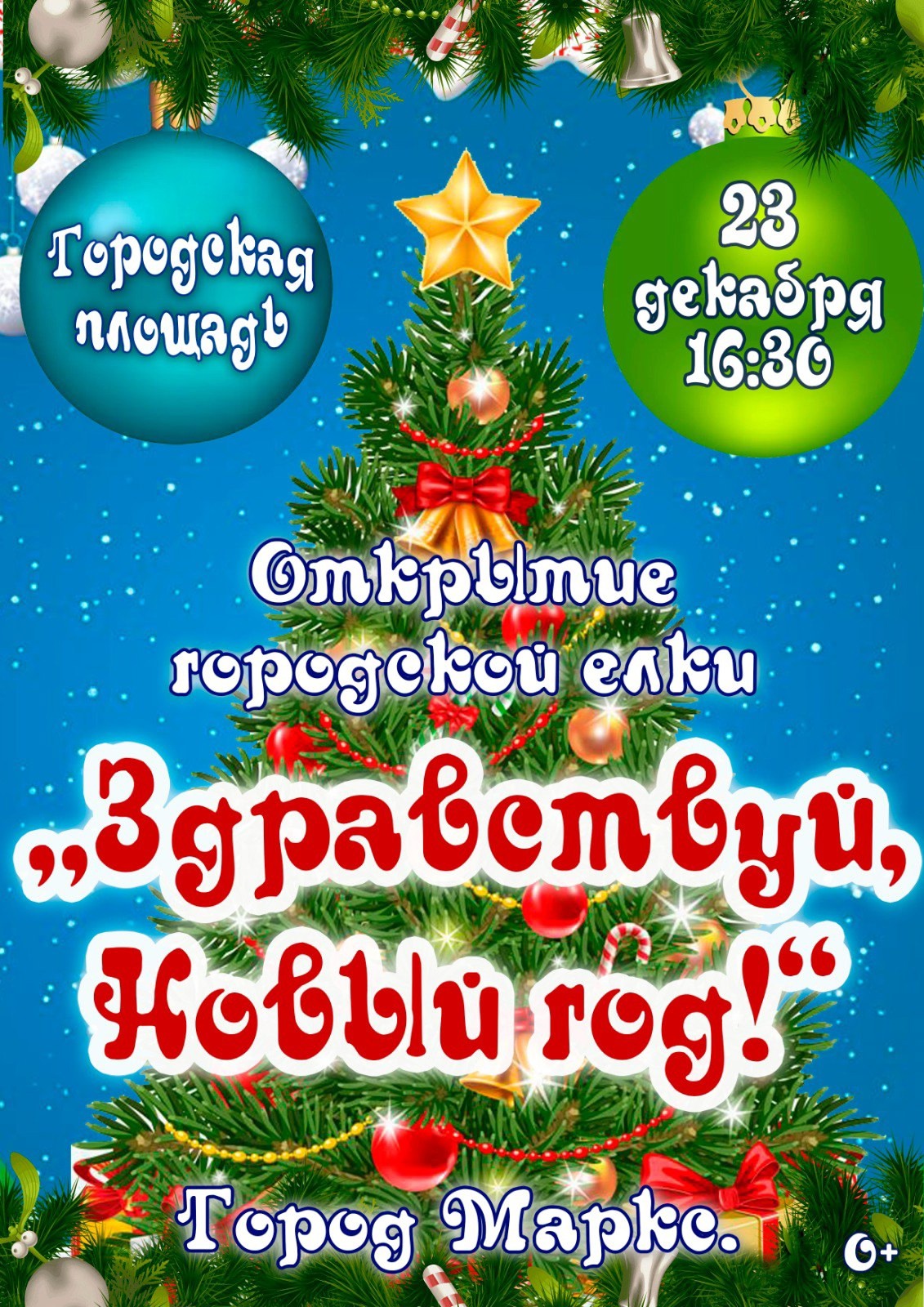 Подробнее о статье Приглашаем тебя, дорогой друг!