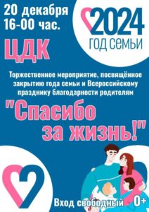 Подробнее о статье «Спасибо за жизнь!»