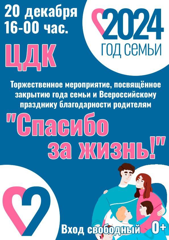 Подробнее о статье «Спасибо за жизнь!»
